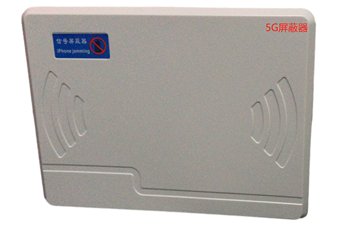 亚东经济型移动通信干扰器7路