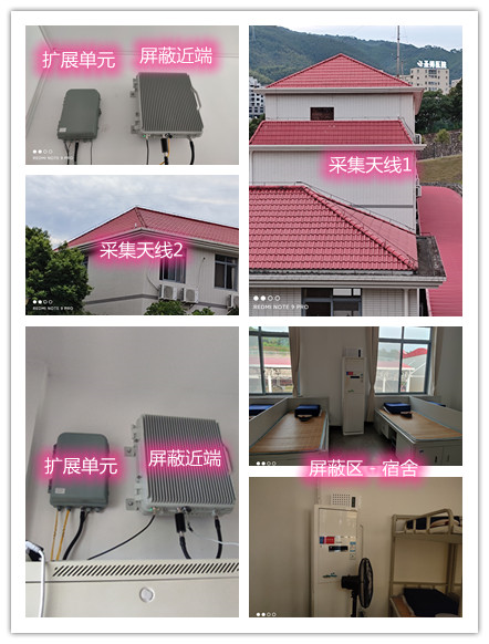  亚东某武警部队宿舍屏蔽案例（数字信令级）