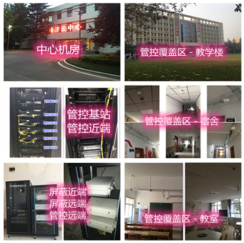  亚东某军事院校管控案例（数字信令级）