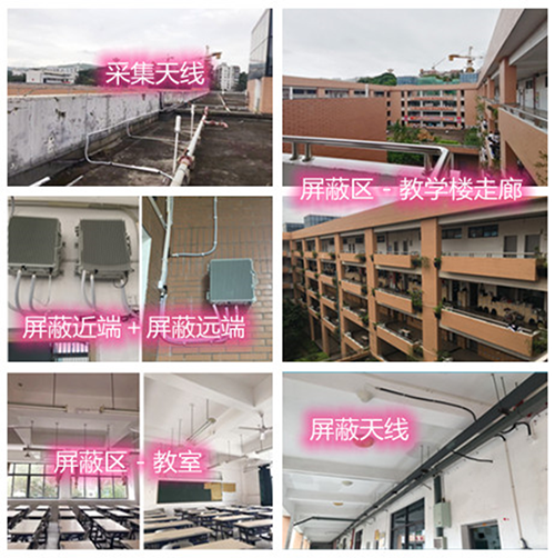  亚东某中学考场屏蔽案例（数字信令级）